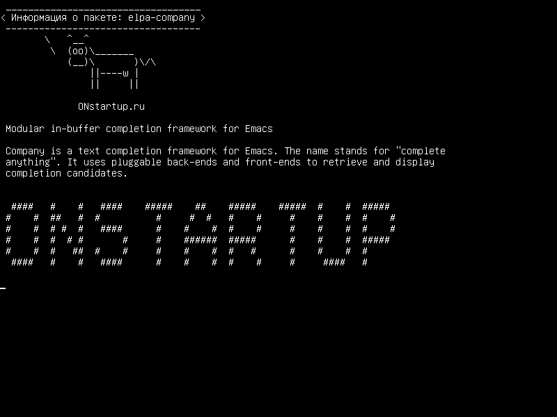 elpa-company — Модульная структура заполнения в буфер для Emacs