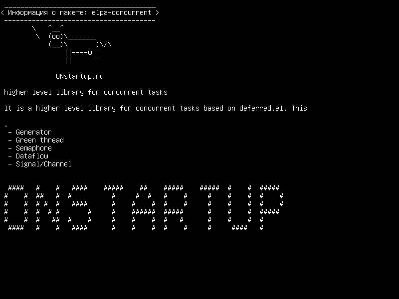 elpa-concurrent — библиотека более высокого уровня для одновременных задач