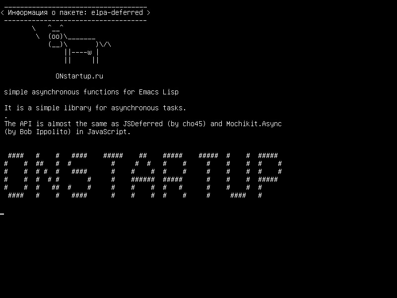elpa-deferred — простые асинхронные функции для Emacs Lisp