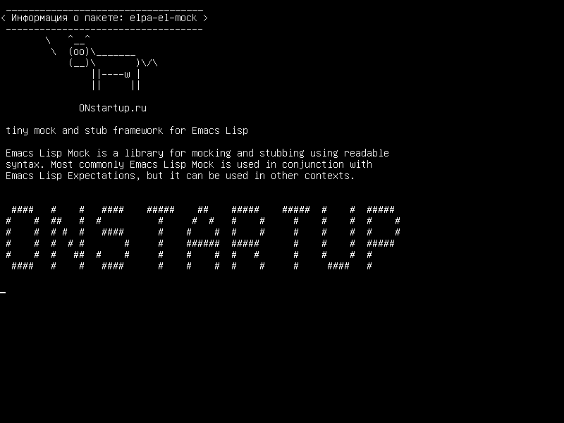 elpa-el-mock — крошечный макет и заглушка для Emacs Lisp