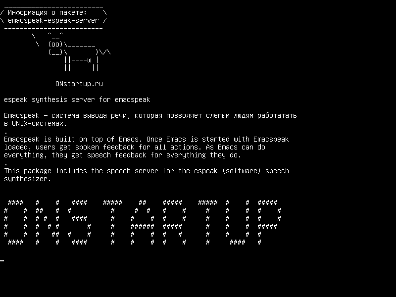 emacspeak-espeak-server — сервер espeak syntesis для emacspeak