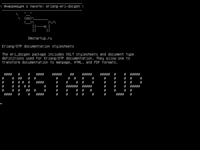 erlang-erl-docgen — Таблицы стилей документации Erlang/OTP