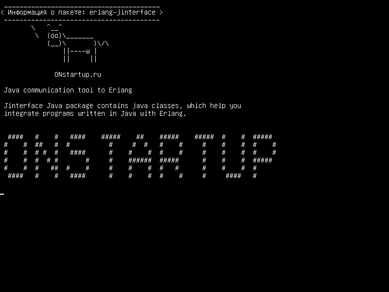 erlang-jinterface — Инструмент связи Java для Erlang