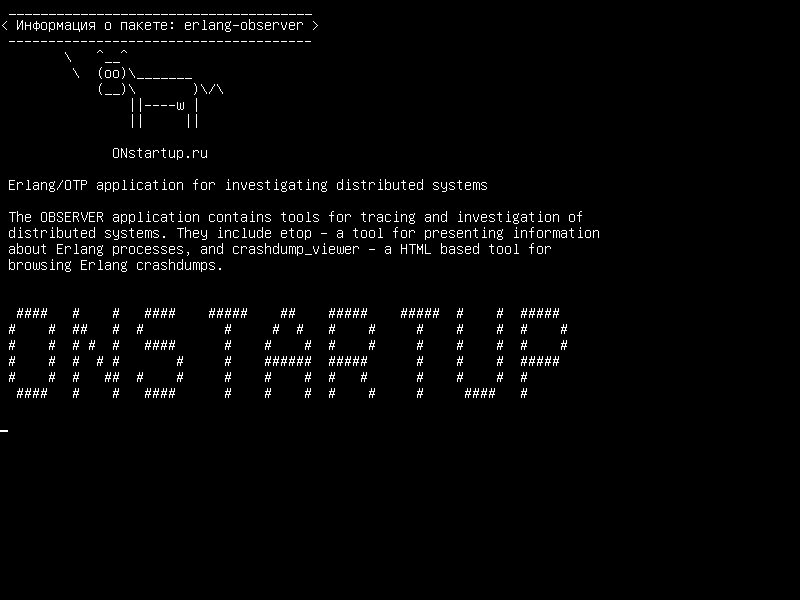erlang-observer — Приложение Erlang/OTP для исследования распределенных систем