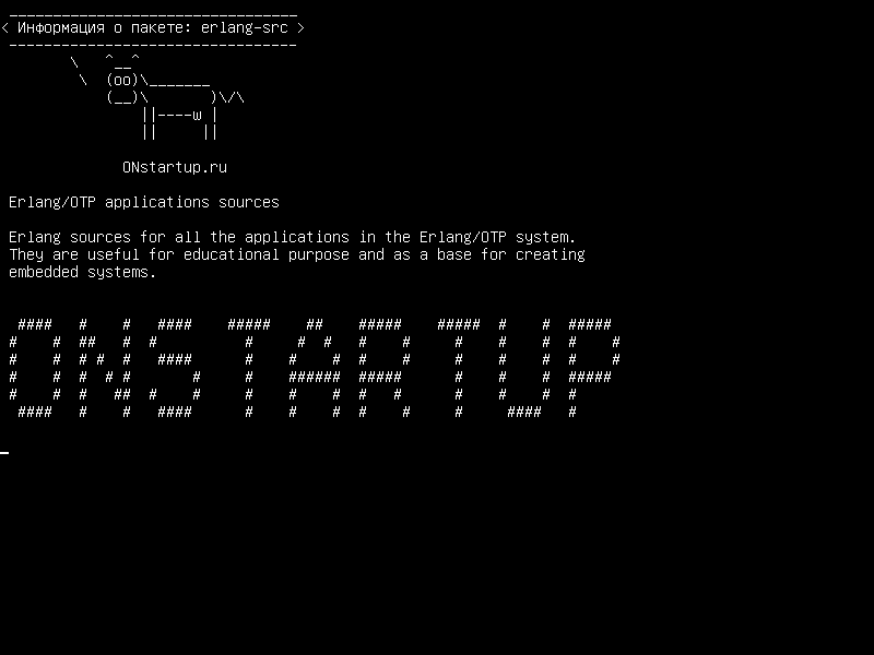 erlang-src — Источники приложений Erlang/OTP