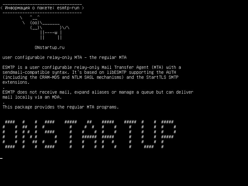 esmtp-run — настраиваемый пользователем реле MTA - регулярный MTA