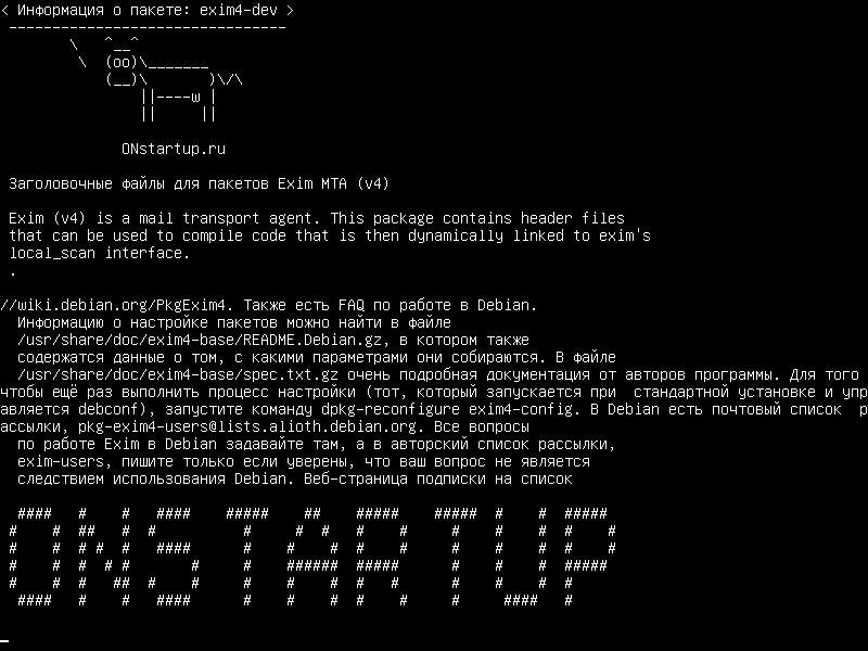 exim4-dev — файлы заголовков для пакетов Exim MTA (v4)