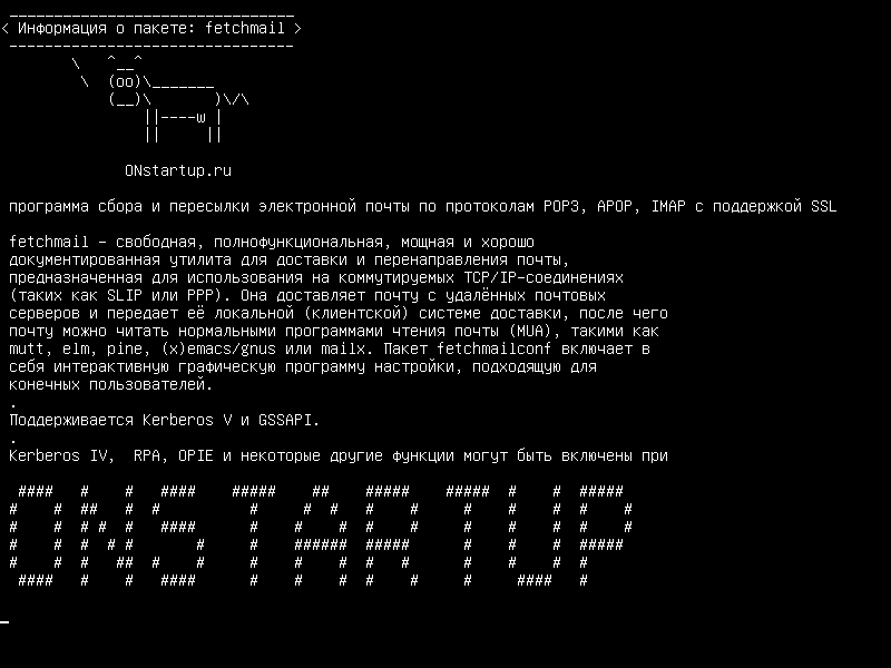 fetchmail — SSL включен POP3, APOP, почтовый сборщик IMAP/forwarder