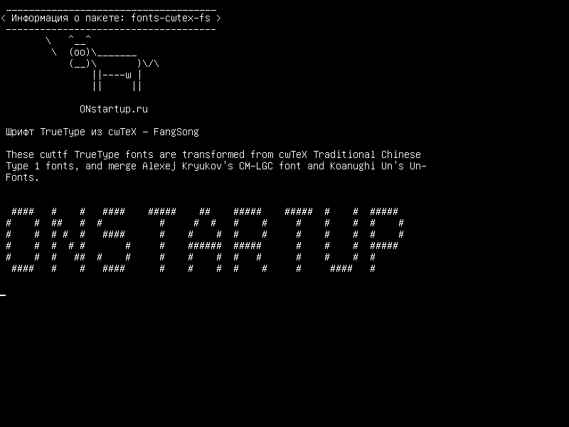 fonts-cwtex-fs — Шрифт TrueType от cwTeX - FangSong