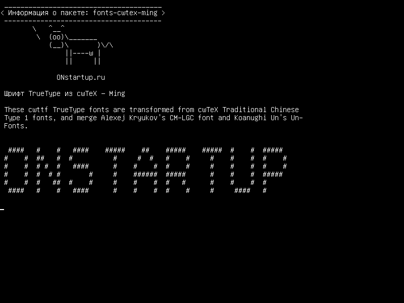 fonts-cwtex-ming — Шрифт TrueType от cwTeX - Ming