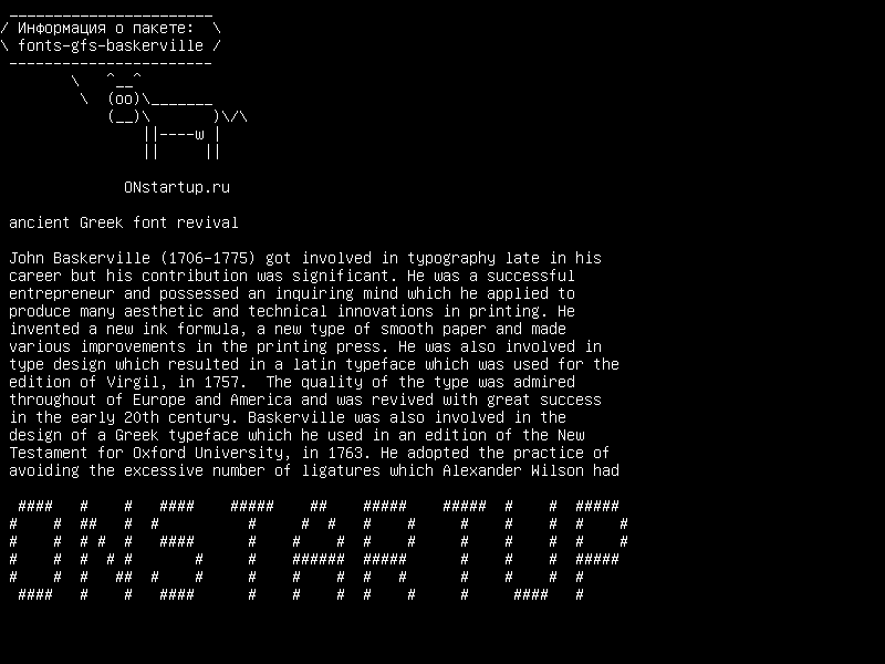 fonts-gfs-baskerville — возрождение древнегреческого шрифта