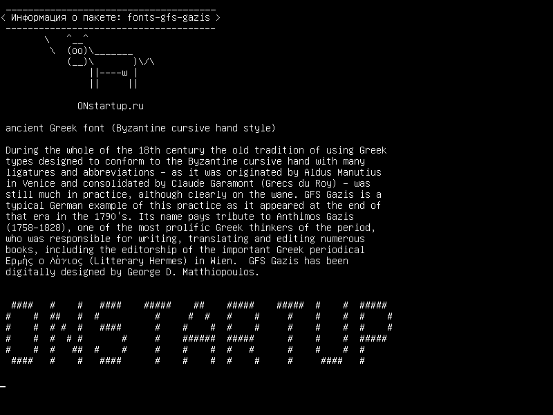 fonts-gfs-gazis — древнегреческий шрифт (византийский ручной стиль)