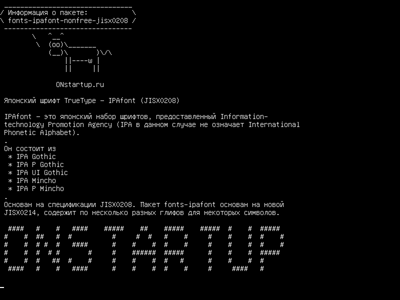 fonts-ipafont-nonfree-jisx0208 — Японский шрифт TrueType, IPAfont (JISX0208)