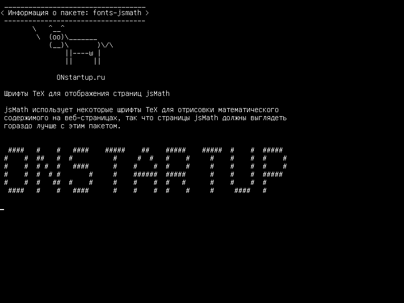 fonts-jsmath — TeX для отображения jsMath-страниц