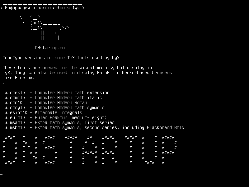 fonts-lyx — Версии TrueType некоторых шрифтов TeX, используемых LyX