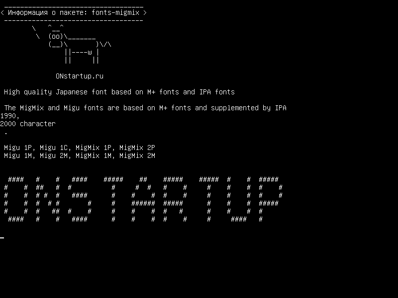 fonts-migmix — Высококачественный японский шрифт на основе шрифтов M + и шрифтов IPA