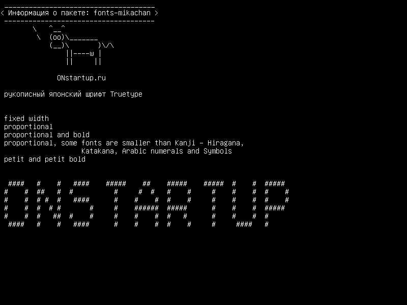 fonts-mikachan — рукописный японский шрифт Truetype