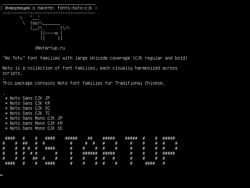 fonts-noto-cjk — Семьи шрифтов «Нет Tofu» с большим охватом Unicode (CJK)