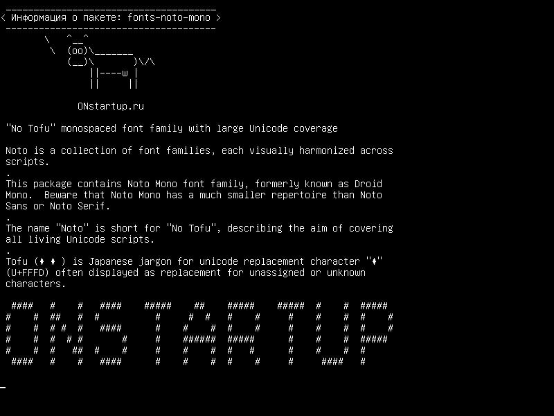 fonts-noto-mono — Семейство шрифтов «Нет Tofu» с моноширинным шрифтом с большим охватом Unicode