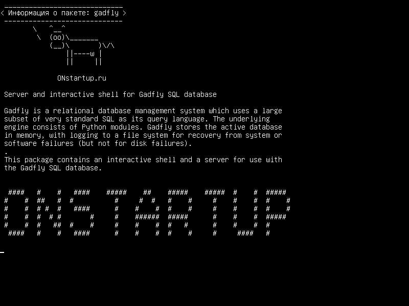 gadfly — Сервер и интерактивная оболочка для базы данных Gadfly SQL