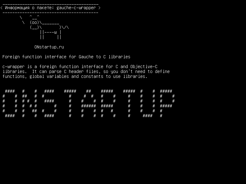 gauche-c-wrapper — Интерфейс внешней функции для библиотек Gauche to C