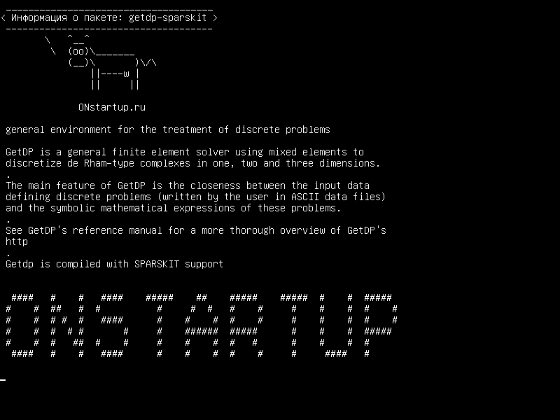 getdp-sparskit — общая среда для лечения дискретных проблем