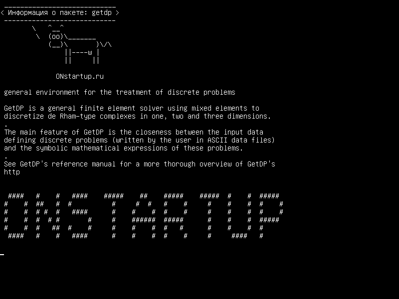getdp — общая среда для лечения дискретных проблем