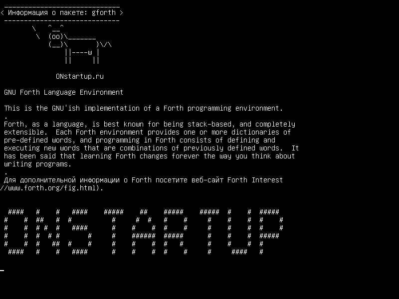 gforth — Языковая среда GNU Forth