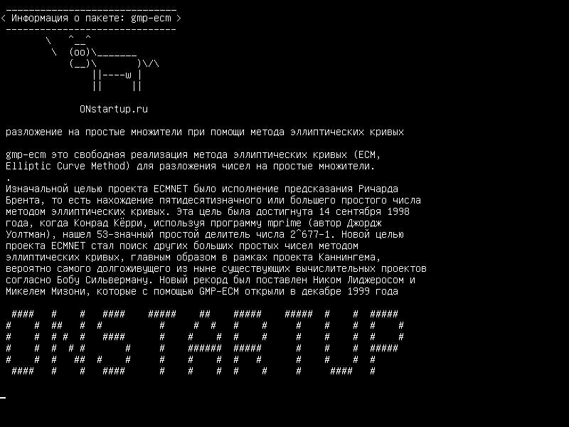 gmp-ecm — Целые числа факторов, использующие метод эллиптической кривой