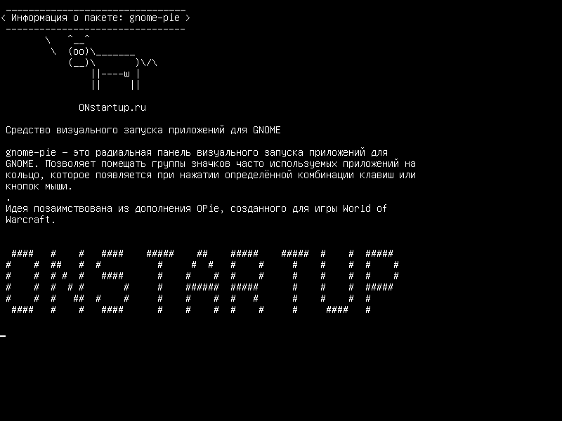 gnome-pie — визуальная программа запуска для GNOME