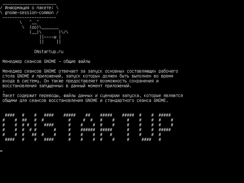 gnome-session-common — Менеджер сеансов GNOME - общие файлы