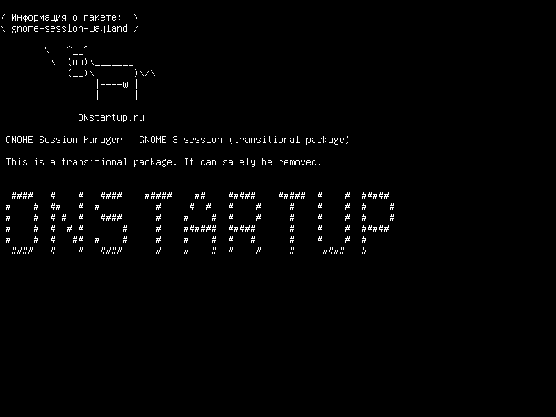gnome-session-wayland — Менеджер сеансов GNOME - сеанс GNOME 3 (переходный пакет)