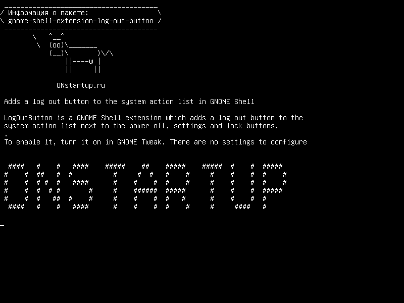 gnome-shell-extension-log-out-button — Добавляет кнопку выхода из системы в список действий системы в оболочке GNOME