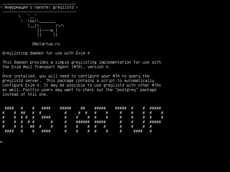 greylistd — Демон Greylisting для использования с Exim 4