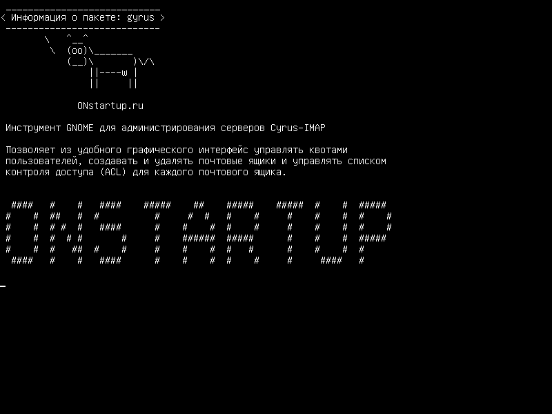 gyrus — Инструмент GNOME для администрирования серверов Cyrus-IMAP
