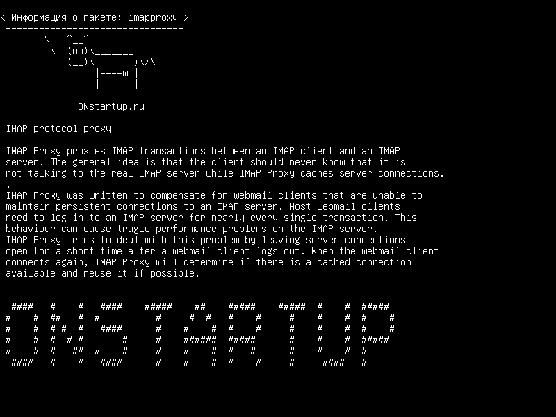 imapproxy — Протокол протокола IMAP