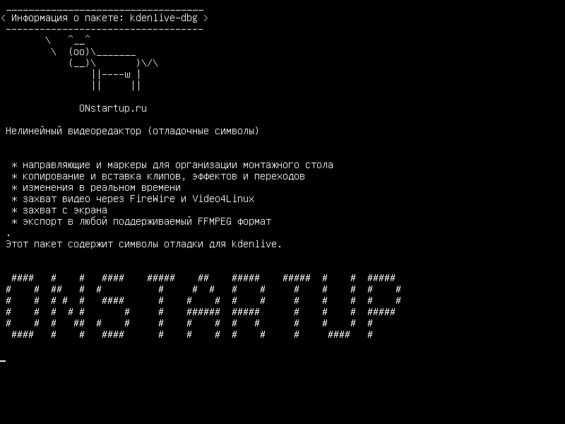 kdenlive-dbg — нелинейный видеоредактор (отладочные символы)
