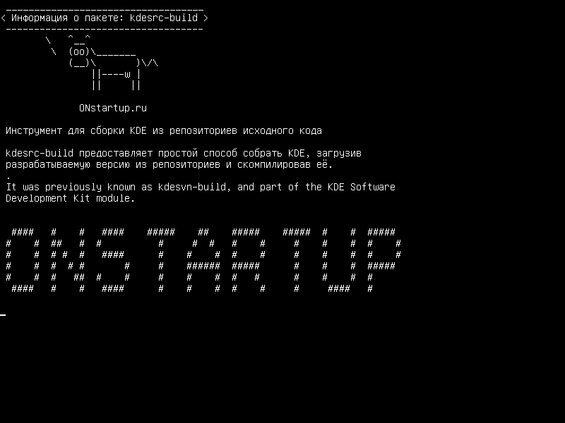 kdesrc-build — инструмент для создания KDE из исходных репозиториев