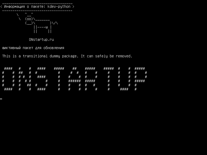 kdev-python — переходный фиктивный пакет