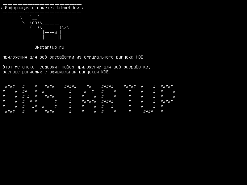 kdewebdev — приложений для веб-разработки из официального выпуска KDE