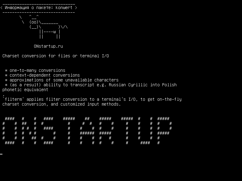 konwert — Преобразование кодировки для файлов или терминалов I/O
