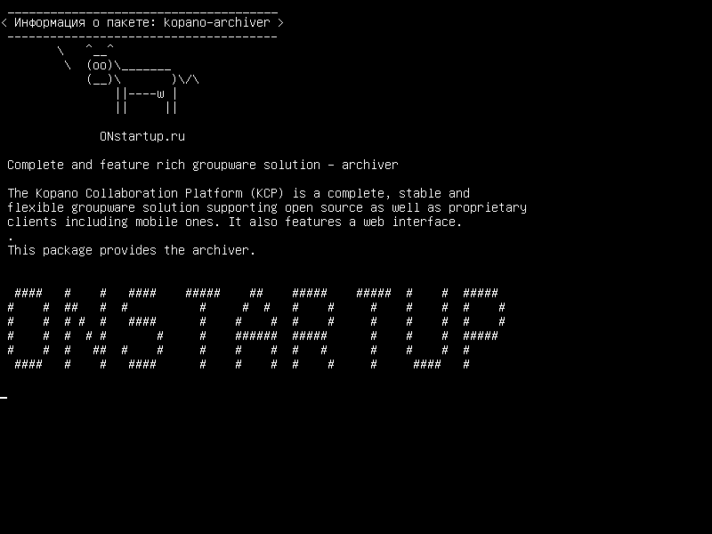 kopano-archiver — Полное и многофункциональное решение для групповой работы - архиватор