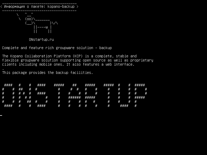 kopano-backup — Полное и многофункциональное решение для групповой работы - резервное копирование