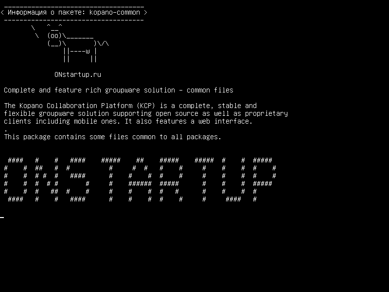 kopano-common — Полное и многофункциональное решение для групповой работы - общие файлы