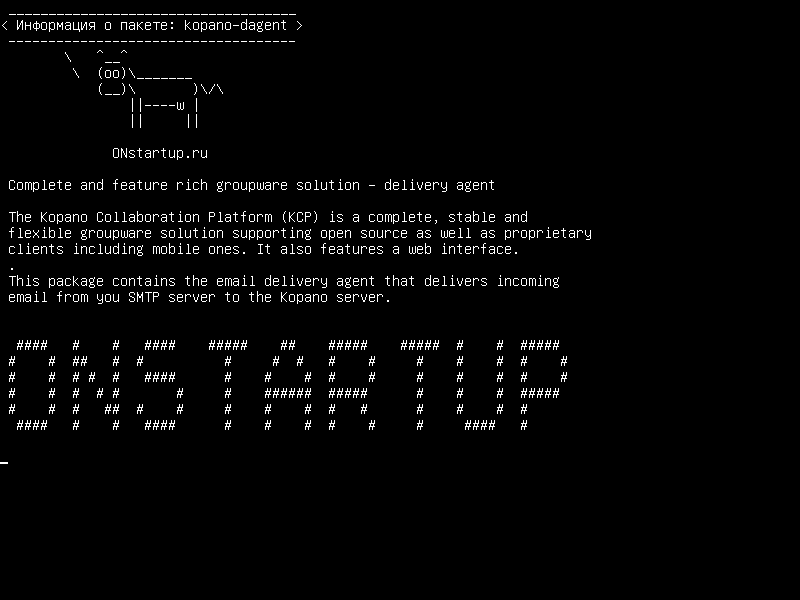 kopano-dagent — Полное и многофункциональное решение для групповой работы - агент доставки