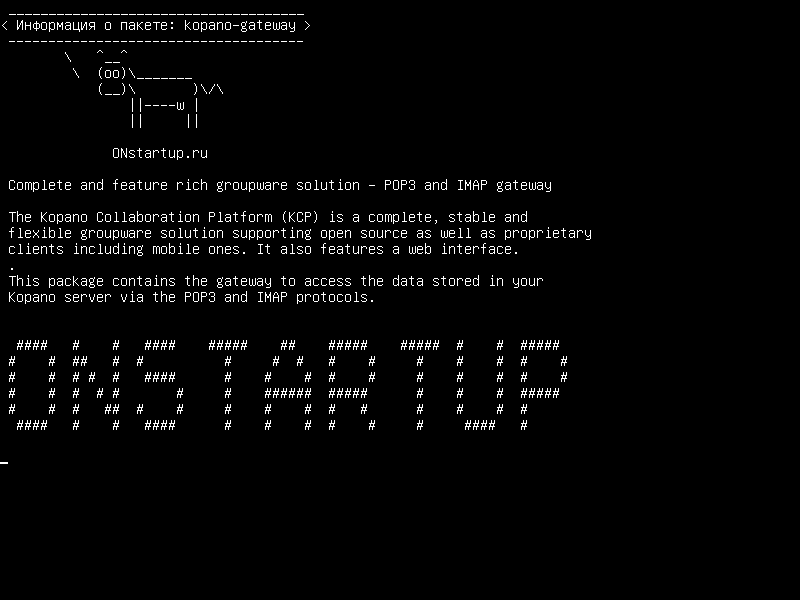 kopano-gateway — Полное и многофункциональное решение для групповой работы - шлюзы POP3 и IMAP