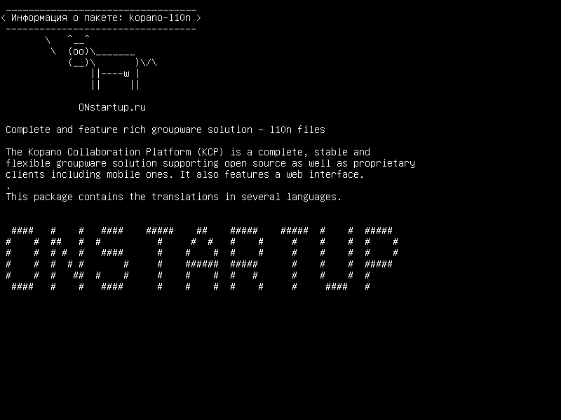 kopano-l10n — Полное и многофункциональное решение для групповой работы - l10n-файлы