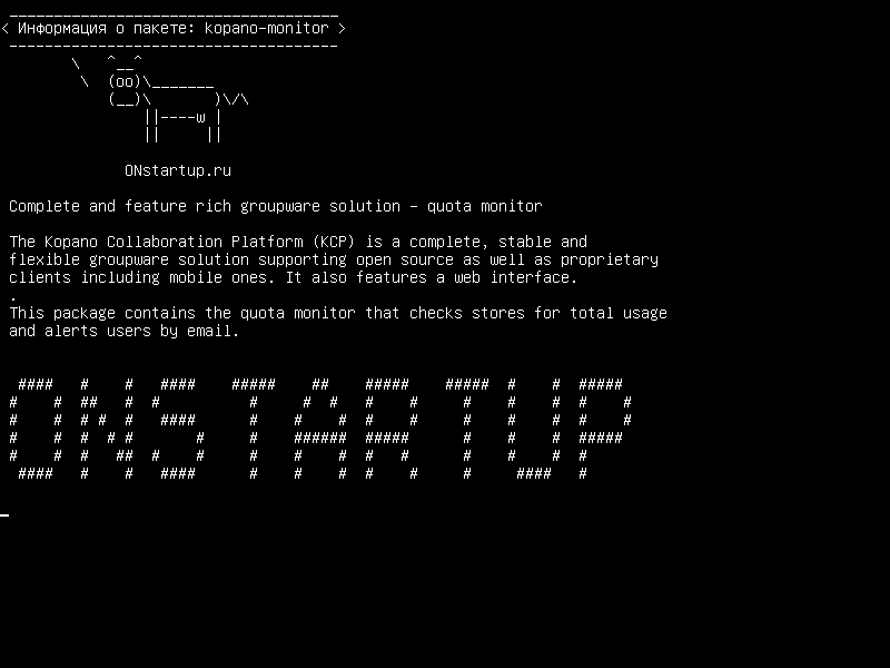 kopano-monitor — Полное и многофункциональное решение для групповой работы - контроль квот
