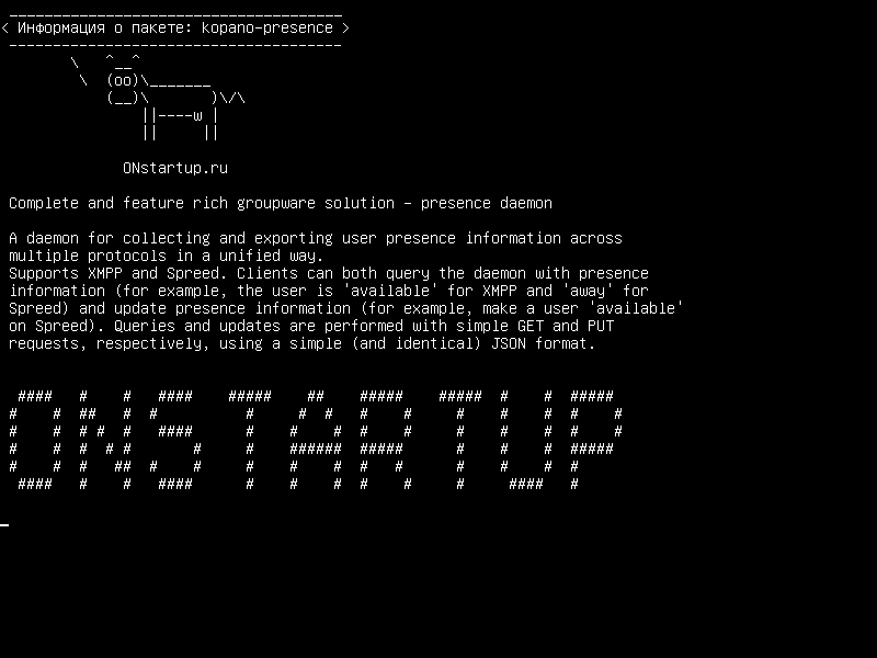 kopano-presence — Полное и многофункциональное решение для групповой работы - демон присутствия