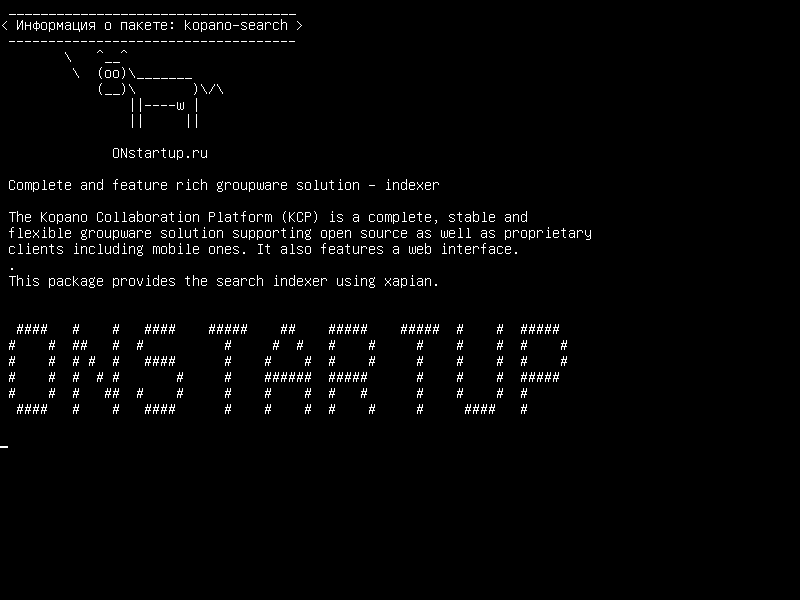 kopano-search — Полное и многофункциональное решение для групповой работы - индексатор